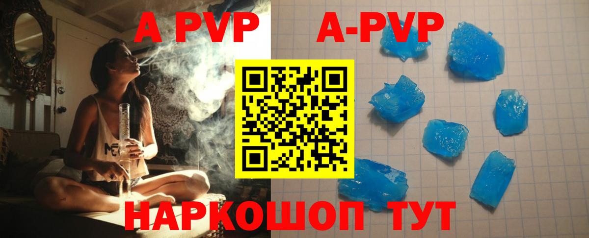 где продают наркотики  Alpha PVP VHQ  Вход с VPN  APVP мука  Славгород 