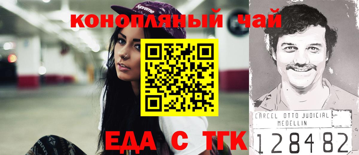 Славгород  Печенье с ТГК конопля  Вход с VPN 