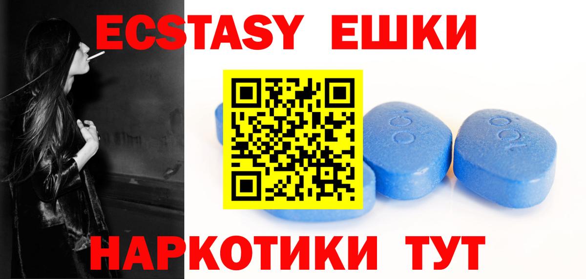 Экстази диски Славгород