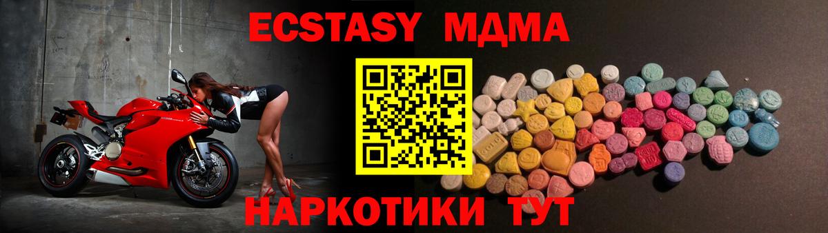Экстази бентли  Вход с VPN  Ecstasy  Славгород 