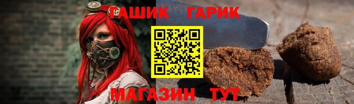 ГАШИШ 40% ТГК Славгород