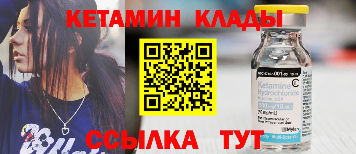 Кетамин ketamine Славгород