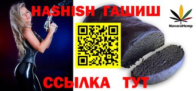 гашиш Обнинск