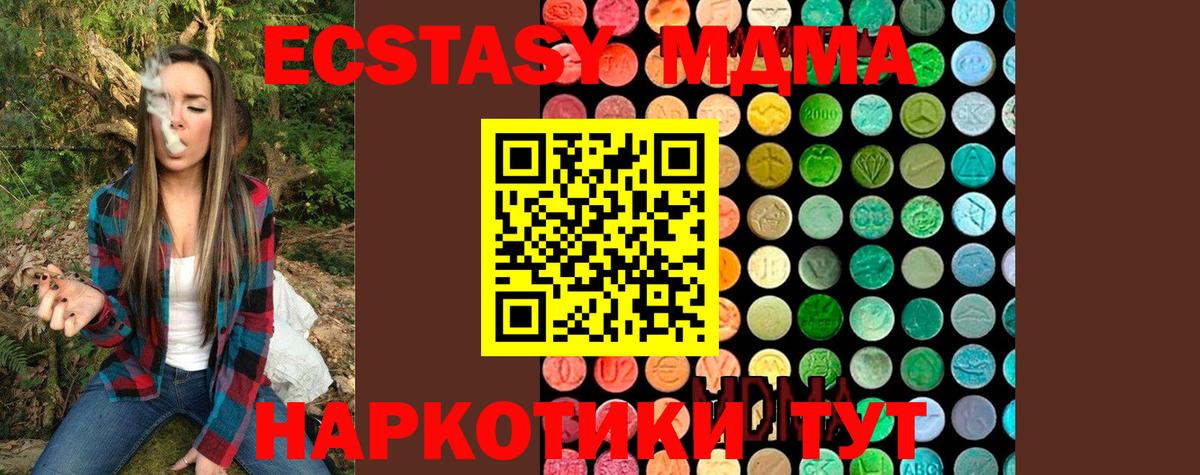 МДМА crystal  МДМА кристаллы  Славгород  Вход с VPN 