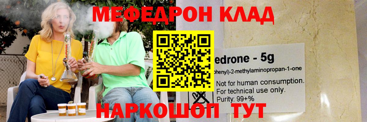 МЕФ мука Славгород