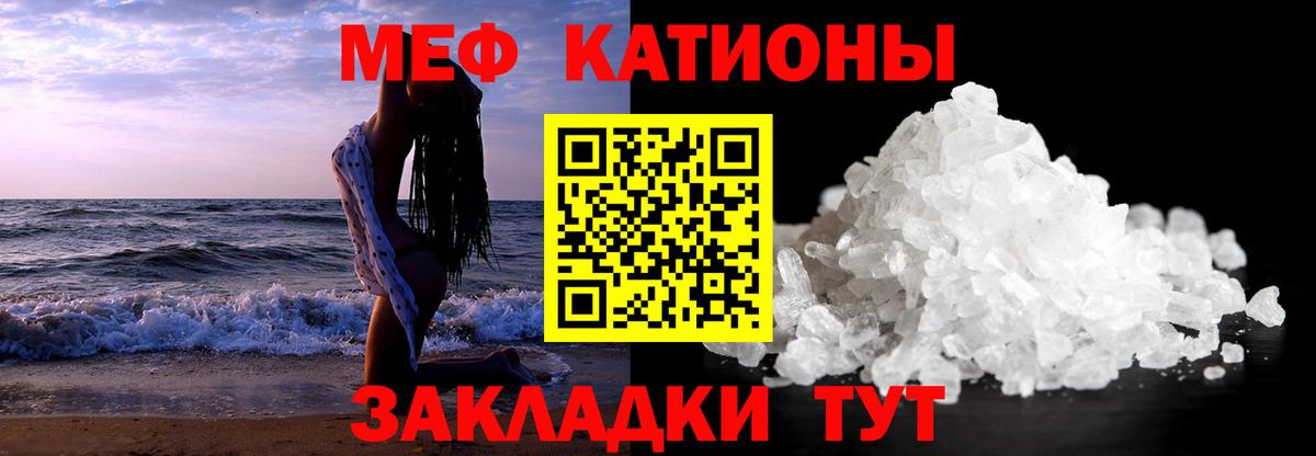 Славгород  Мефедрон VHQ  Мефедрон  Вход с VPN 