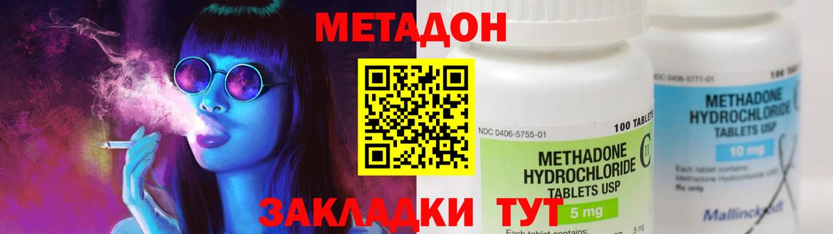 Славгород  Метадон кристалл  ссылка на мегу зеркало  МЕТАДОН кристалл  Вход с VPN 