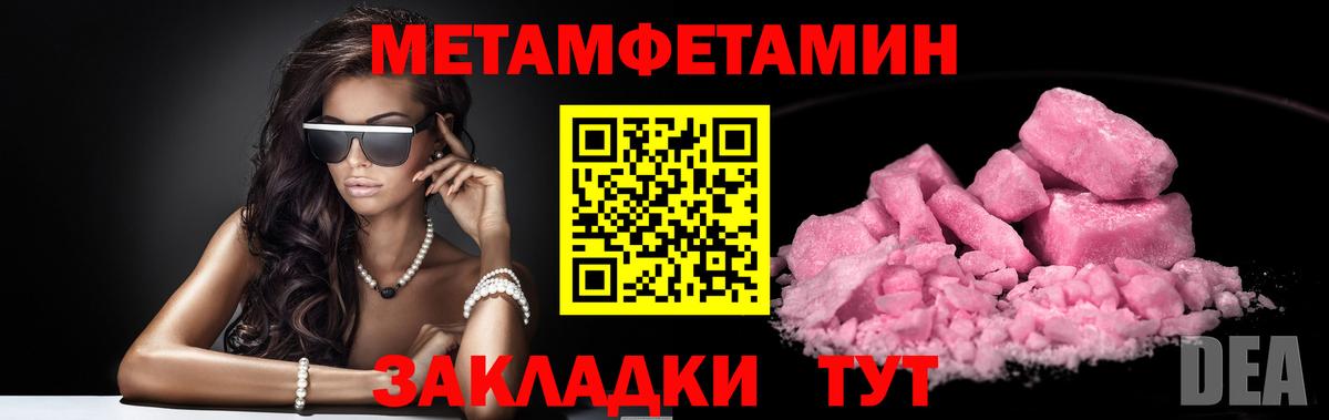 Метамфетамин витя  Метамфетамин витя  Вход с VPN  Славгород 