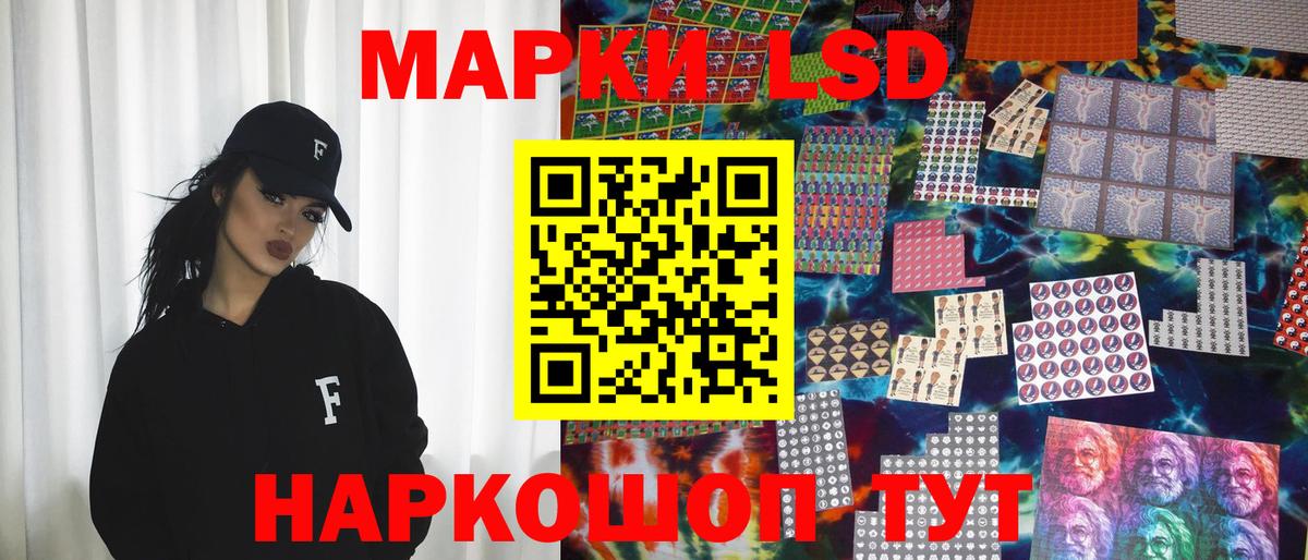 Наркотические марки 1,8мг  Вход с VPN  Марки N-bome  Славгород 