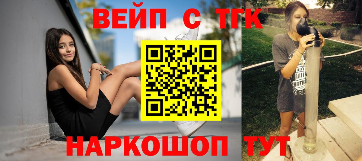 даркнет сайт  Вход с VPN  Дистиллят ТГК вейп  Славгород  Дистиллят ТГК THC oil 